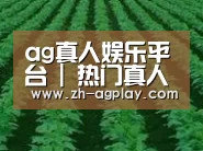 种植基地六