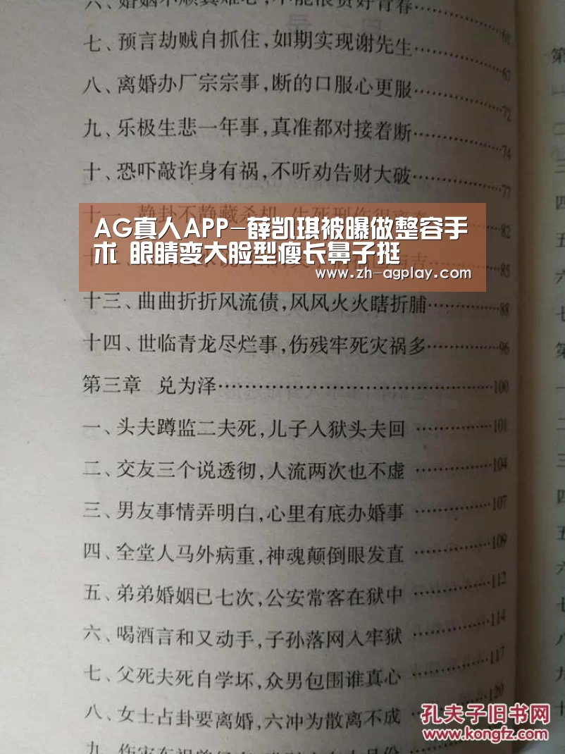 AG全站