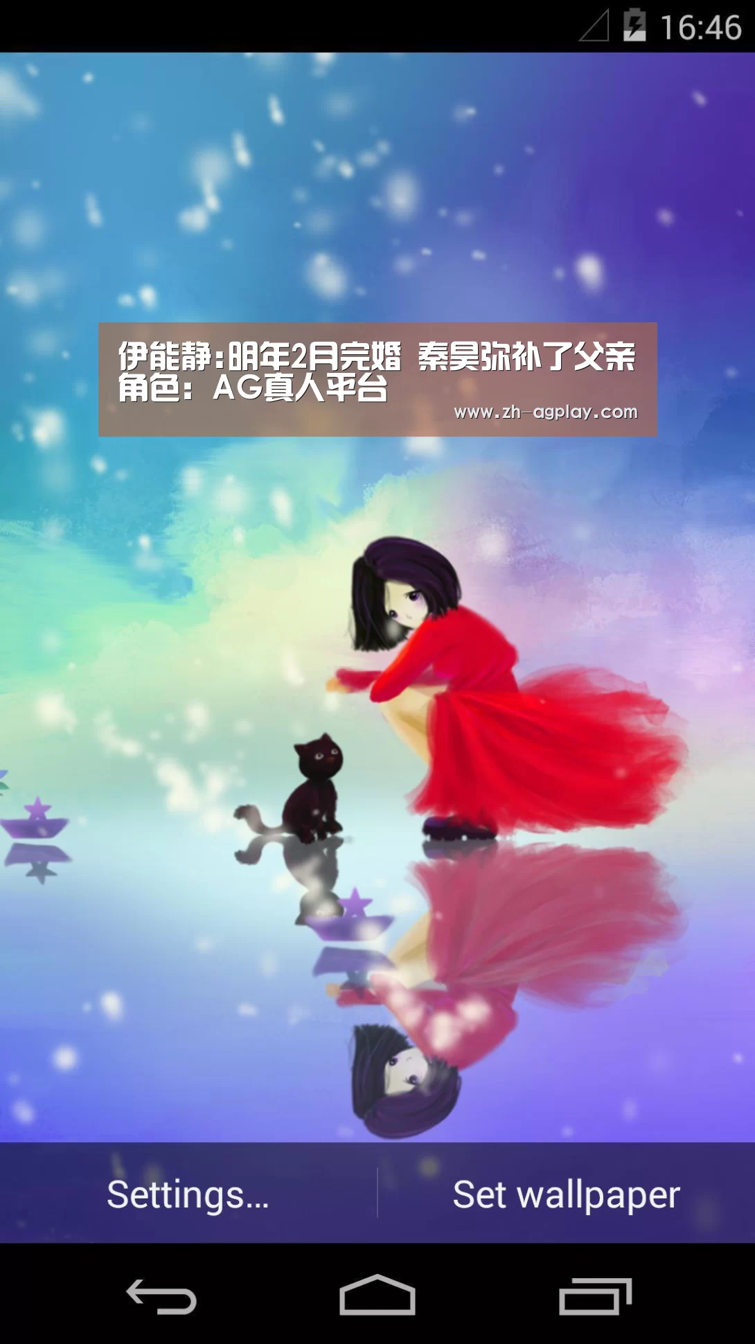 AG真人APP