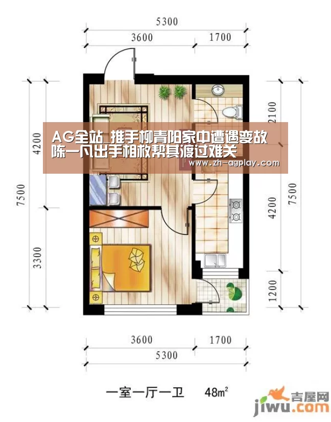 AG全站_推手柳青阳家中遭遇变故 陈一凡出手相救帮其渡过难关(图1) AG真人官方下载