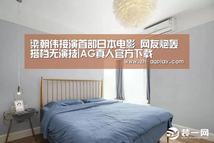 AG真人官方下载